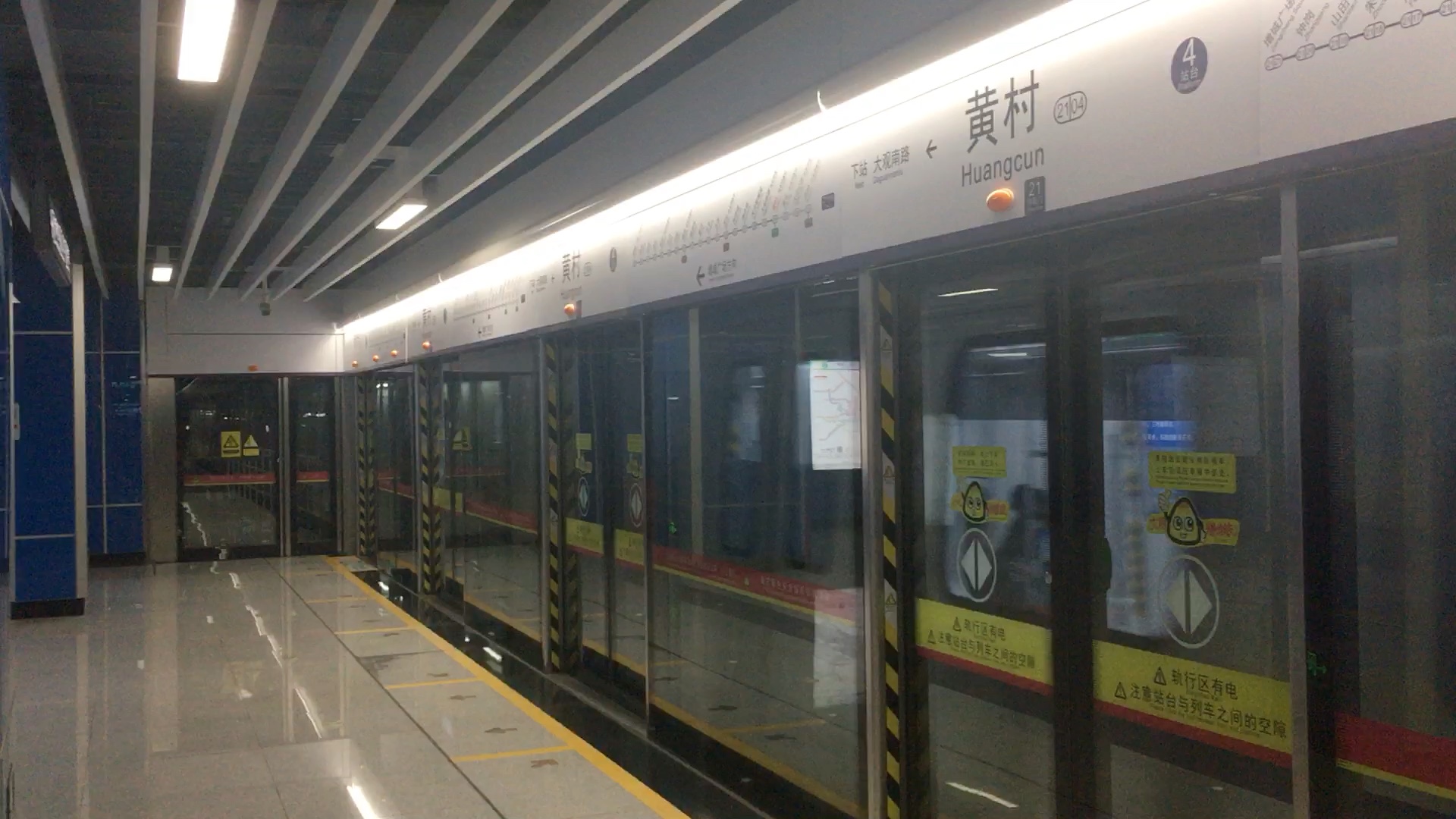 地铁黄村火车站图片