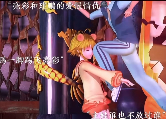 【叶罗丽】"亮彩和建鹏的爱恨情仇,主娃谁也不放过谁"