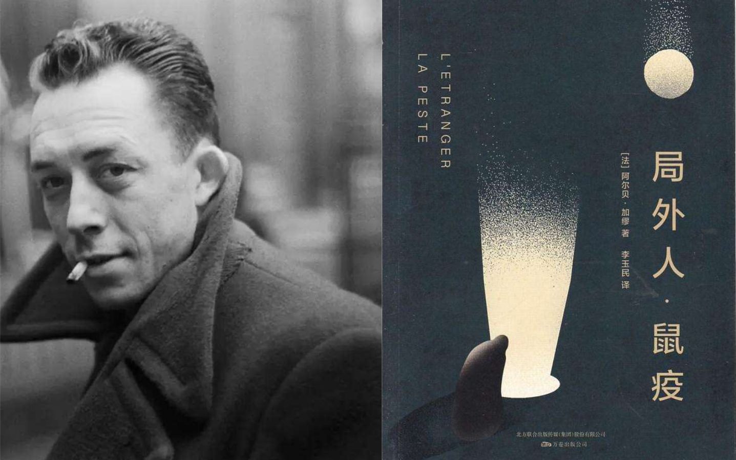 【十分文学】加缪《局外人》:如果冷漠该死,我鄙视活着的人