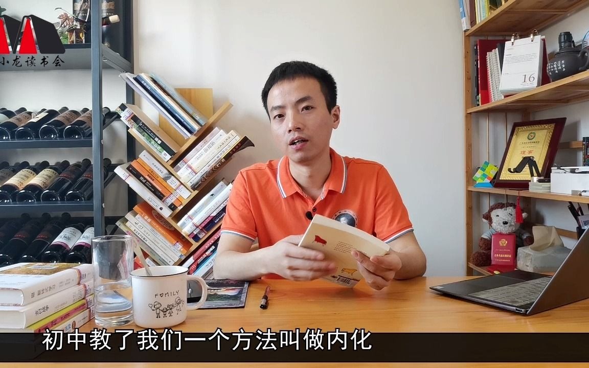 [图]蒙小龙读书会：《他人的力量》