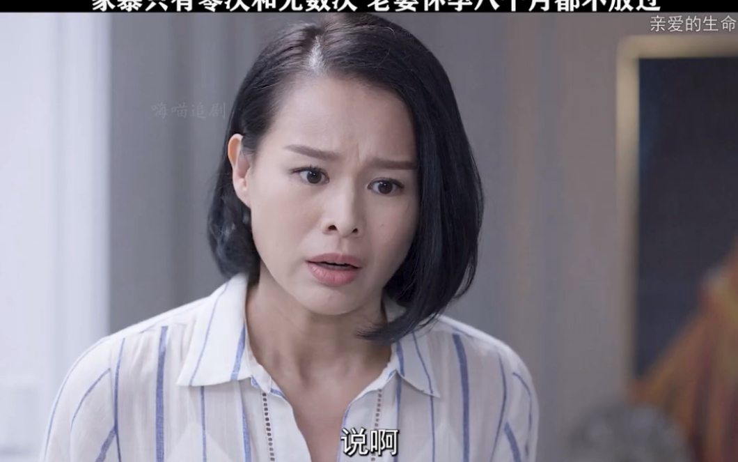 [图]家暴只有零次和无数次，连怀孕八个月的老婆都不放过。#胡杏儿