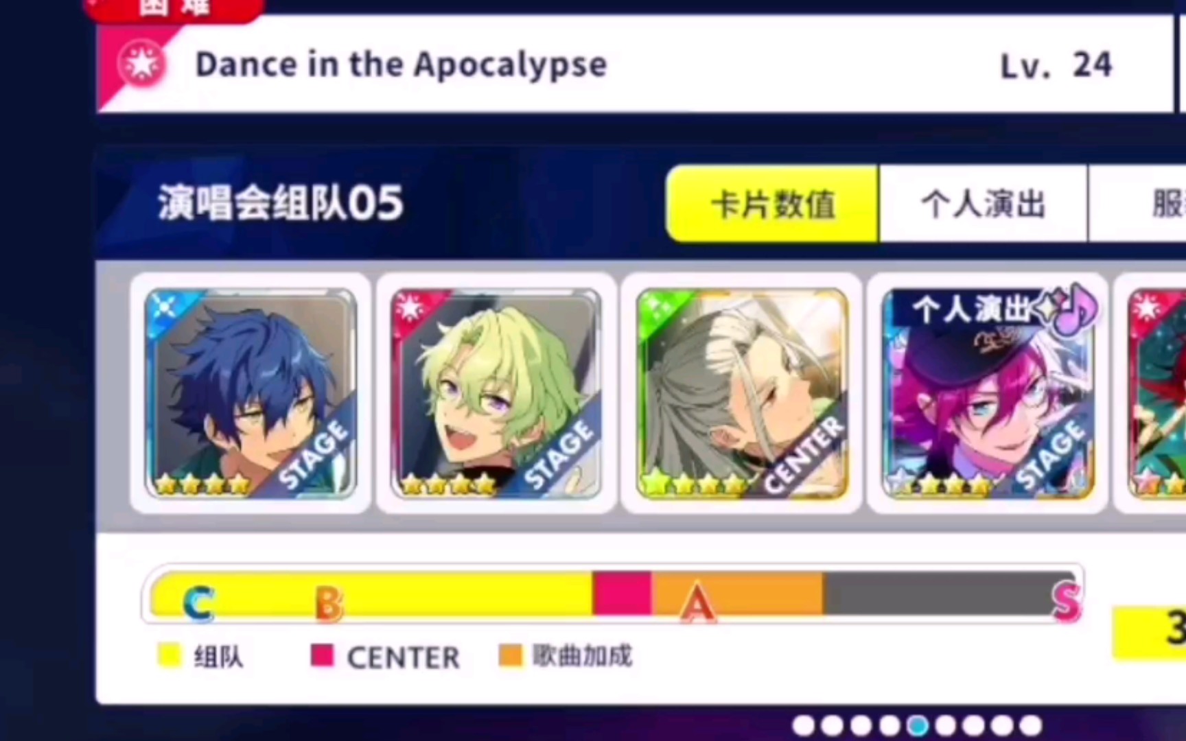 [图]［偶像梦幻祭2］Eden 启示舞步 Dance in the Apocalypse 七种茨SPP