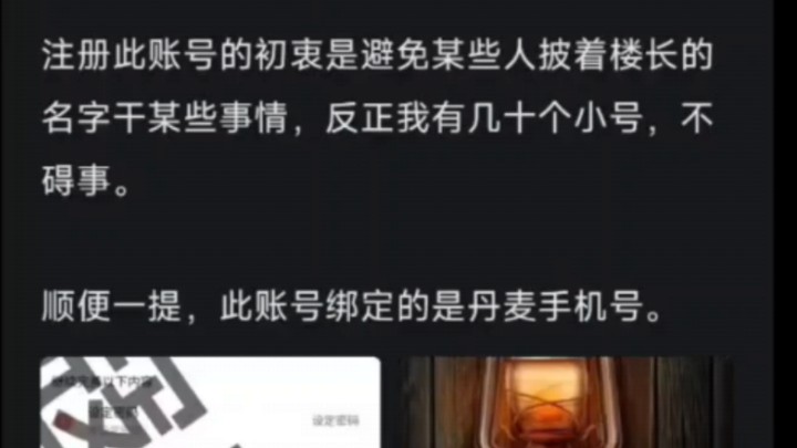 ...提前占了爬行天下楼长的名字.这一手超前防御令人赞叹不已,爬圣的水军不仅号多,科技还发达,地址可以随心所欲的变动,不愧是爬天科技有限公司...