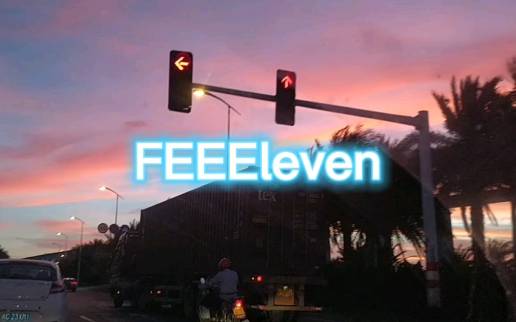 [图]时光·倒叙 FEEEleven verse