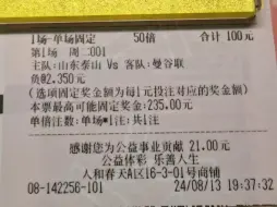 下载视频: 万元竞彩第四季第25天，目前亏损来到4700，估计周末要开启第五季了！