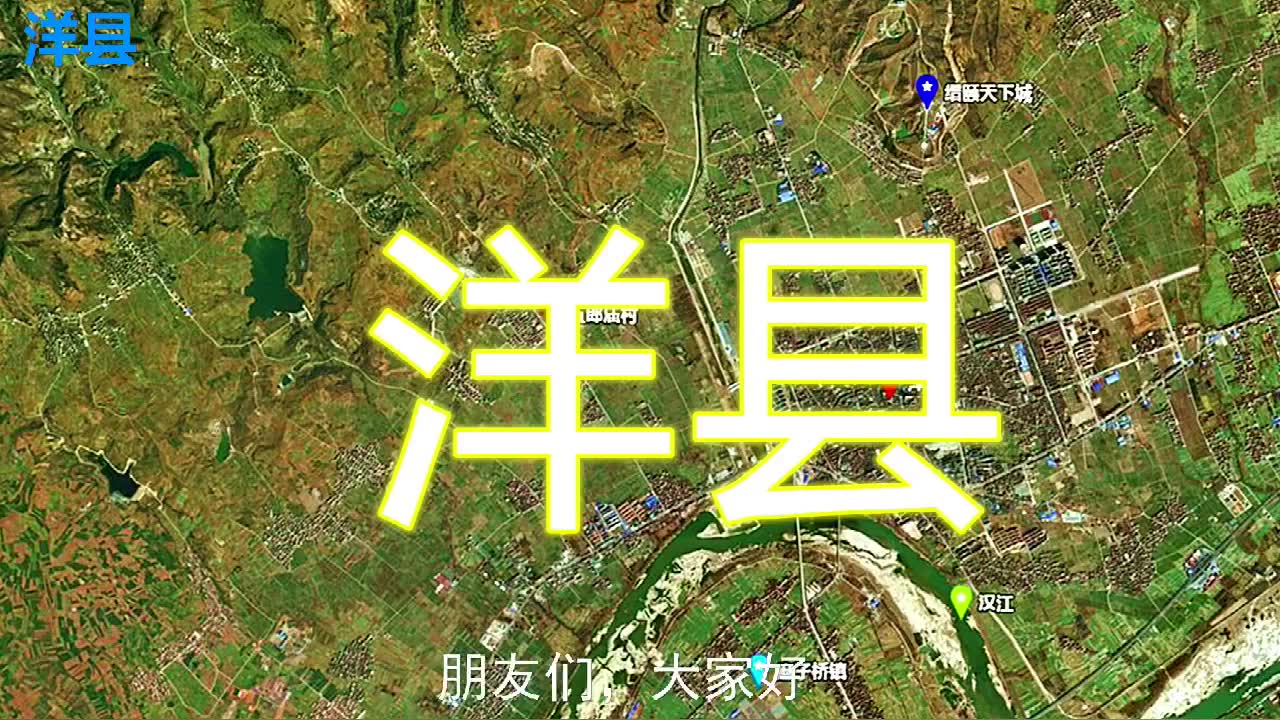 地理万里行,距离省会西安300公里左右的汉中洋县,了解一下!哔哩哔哩bilibili