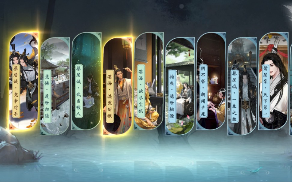 一梦江湖-星阵(月)抽卡_哔哩哔哩 (゜-゜)つロ 干杯~-bilibili