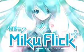 【iphone4s游戏】初音未来,正统的初音作品【含资源】手机游戏热门视频