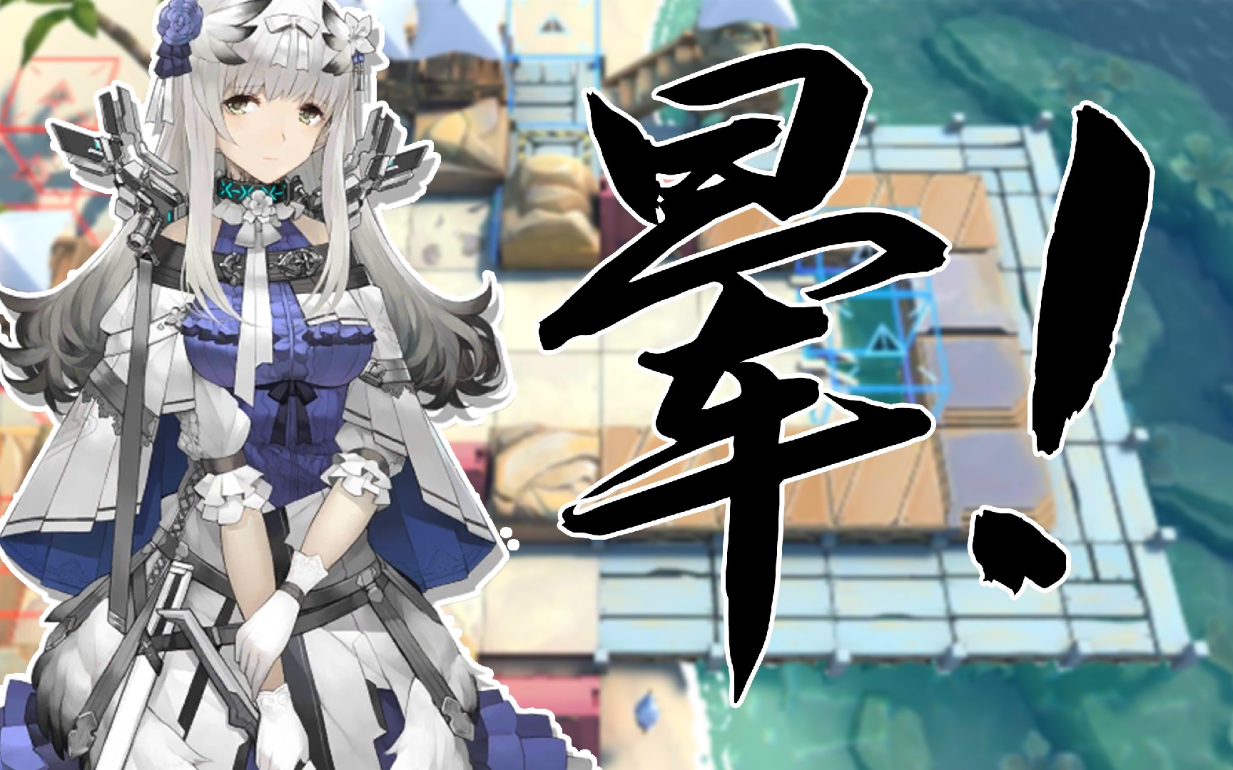 【明日方舟】五星之光!柏喙 凯尔希 双人dh-s-4