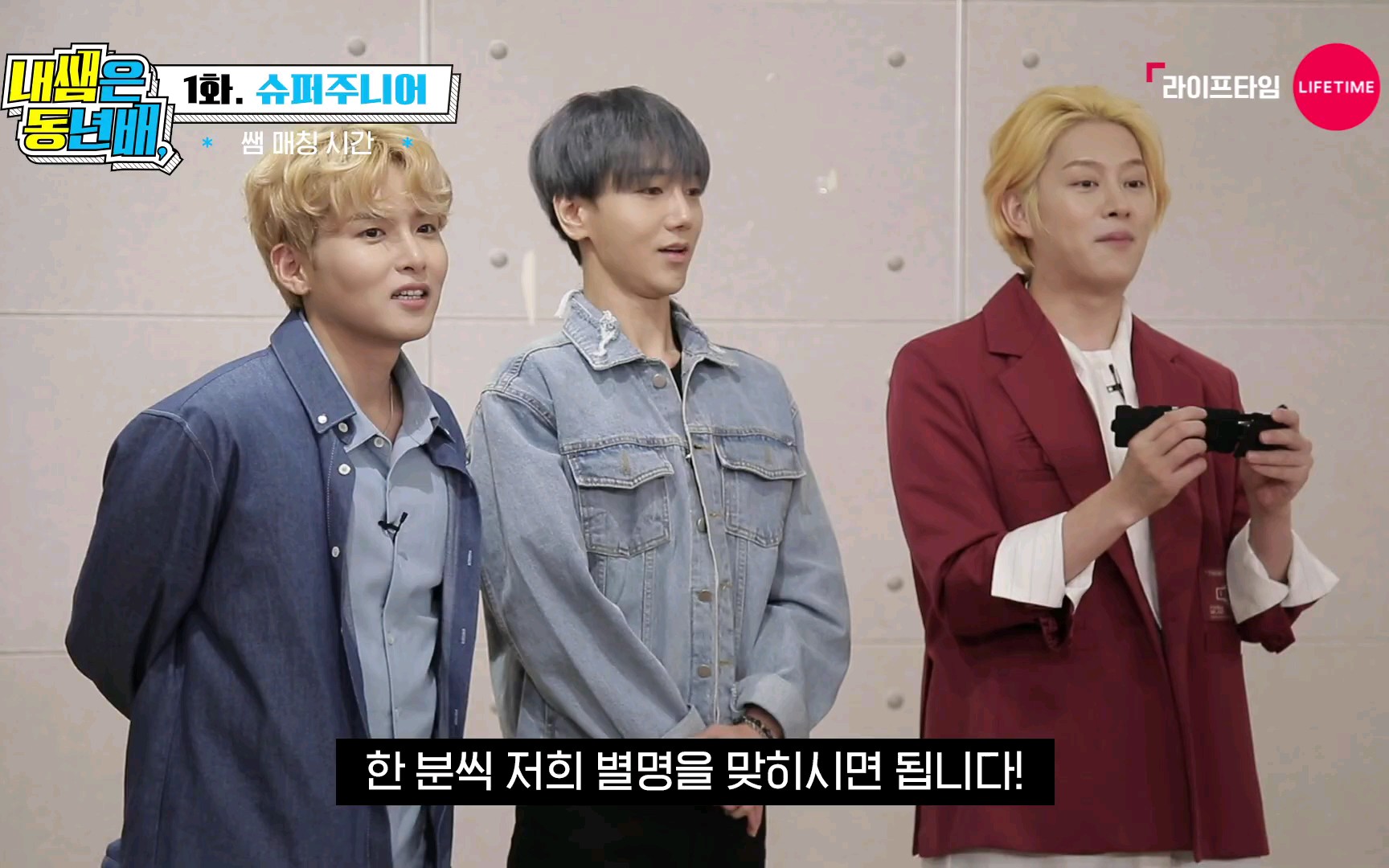 suju191022希澈艺声厉旭我的老师是同辈ep1