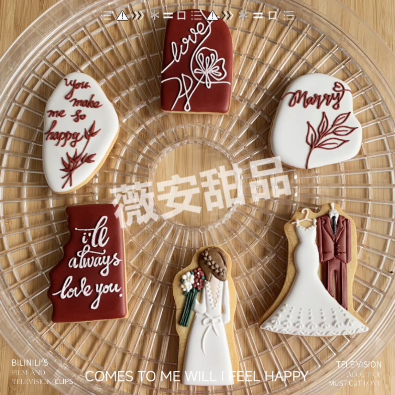 欧式西式酒红色系ins艺术风森系田园风婚礼订婚求婚款糖霜饼干翻糖