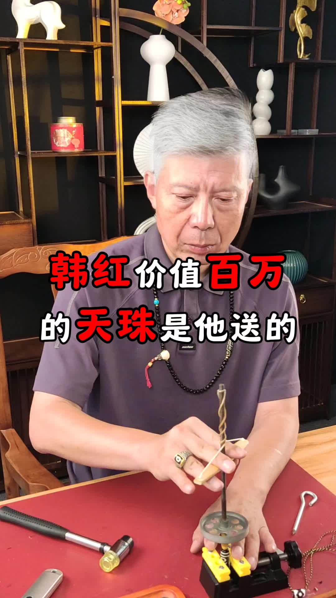 韩红价值百万的天珠是他送的