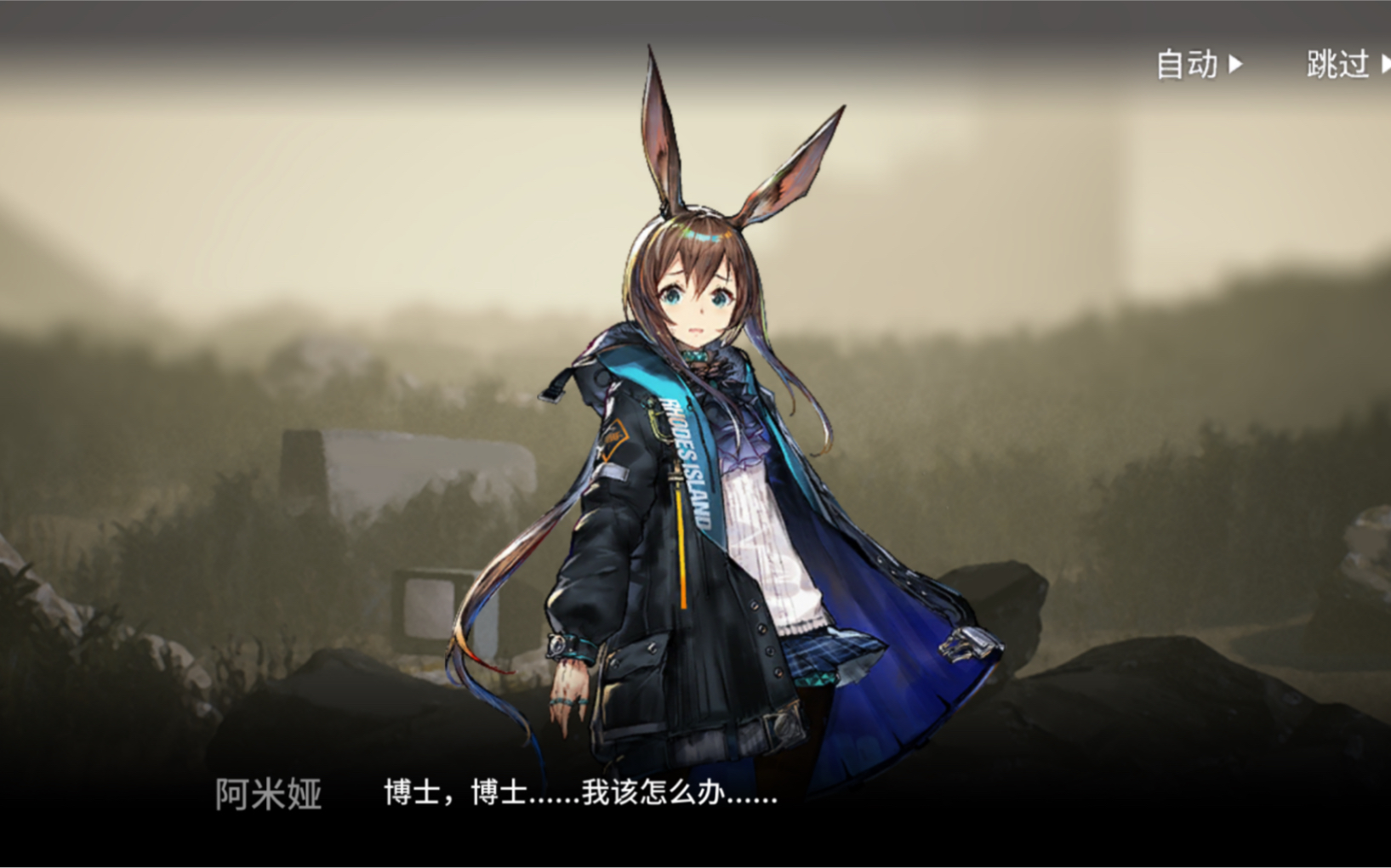 明日方舟罗德岛制药的真相为了创造一个能让阿米娅不再哭泣的世界博士