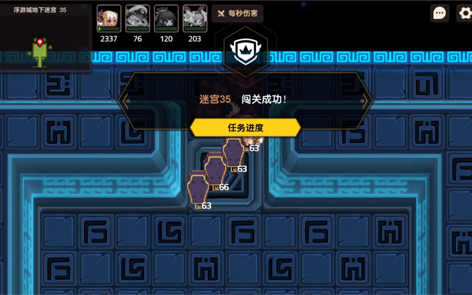 【坎公骑冠剑】浮游城地下迷宫35通关_哔哩哔哩_bilibili