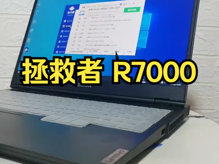 Lenovo 联想 Rescuer拯救者 R70002020款真心值得拥有!哔哩哔哩bilibili