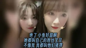 Video herunterladen: 【SNH48-林佳怡】小鱼好甜不像我 | 叮叮当的88模式（20211022）