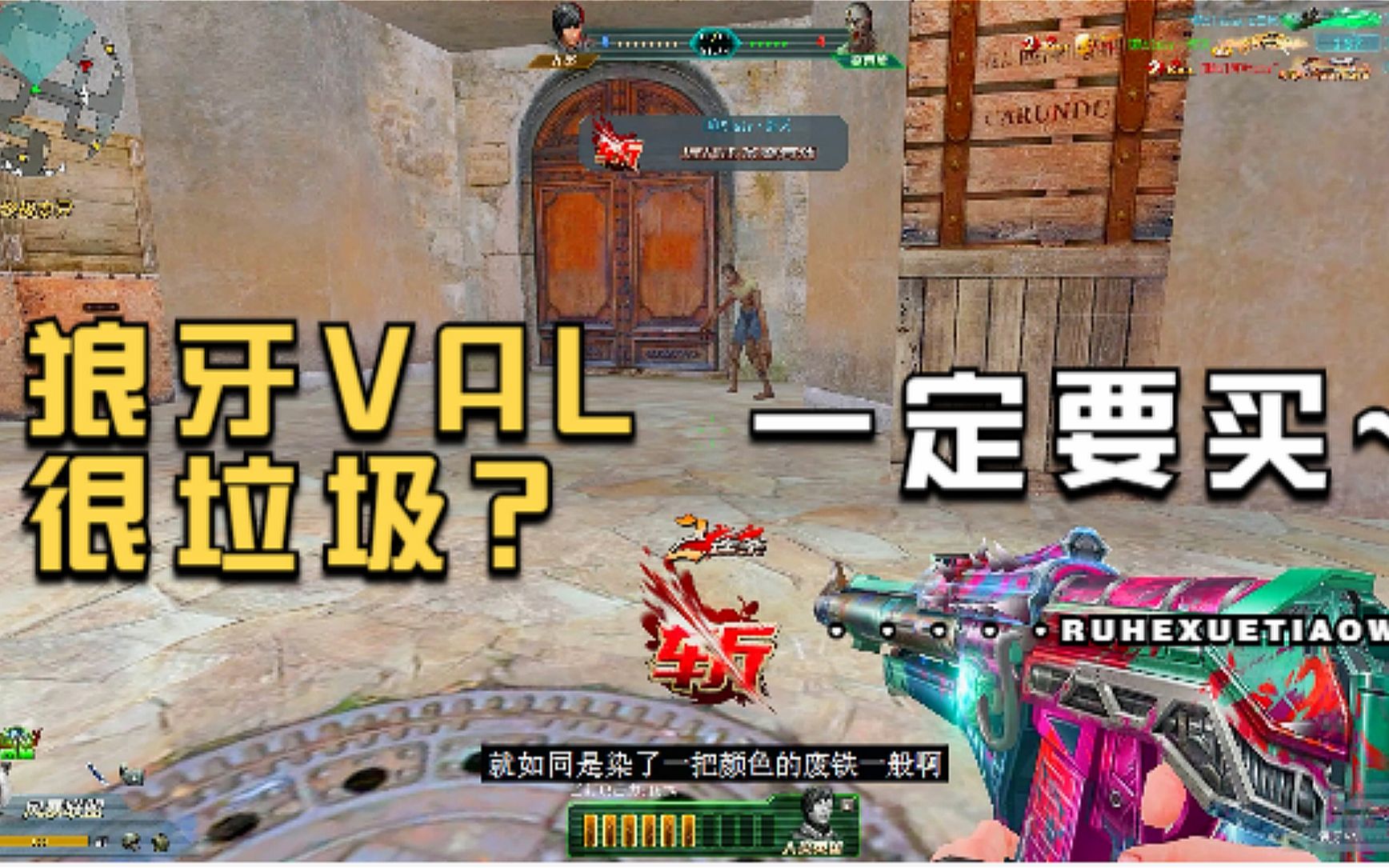 生死狙击:50块新武器狼牙val就这?只有威力?使用过后瞬间真香!