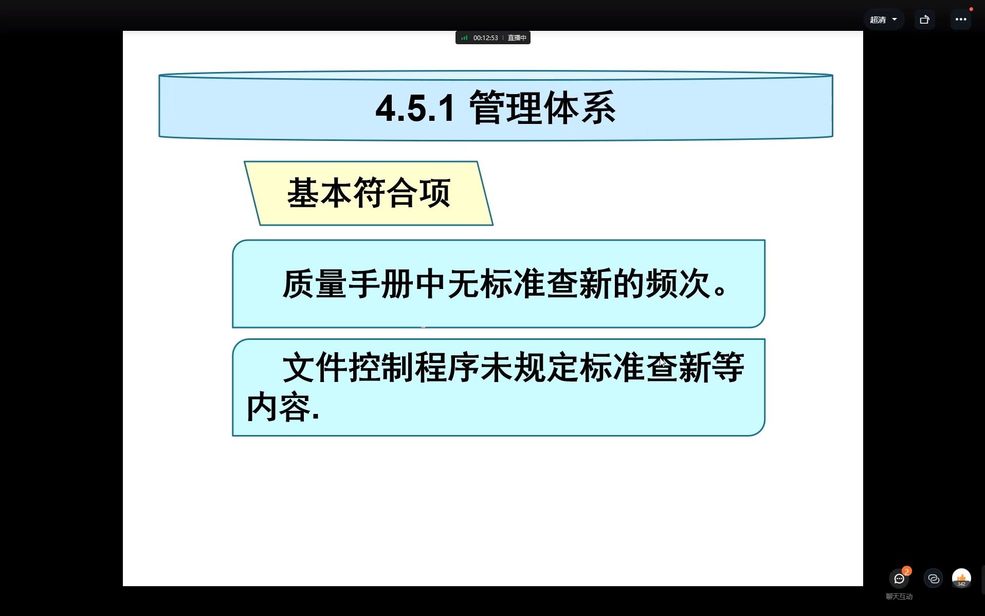 [图]资质认定评审准则（四）