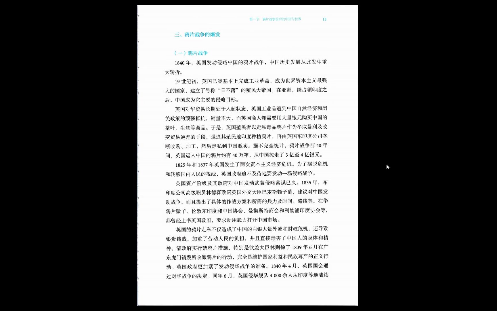 [图]2024考研政治2021中国近现代史纲要高清无水印电子版pdf（gzh泽程读研）