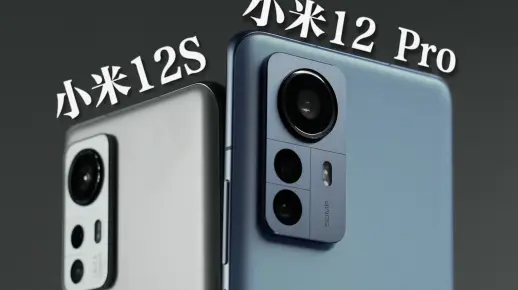 【胡侃】 小米12Pro 对比小米12S  天玑9000+还是新骁龙8+