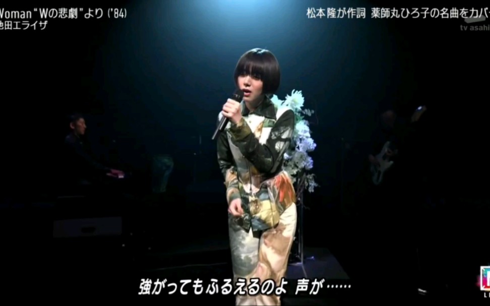 松たか子が話題曲・上白石萌音・池田エライザ・snow man
