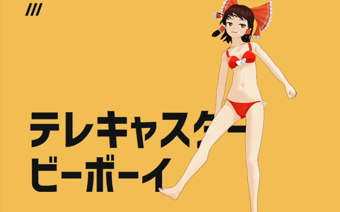 1440p60fpsテレキャスタービーボーイisao博丽灵梦泳装