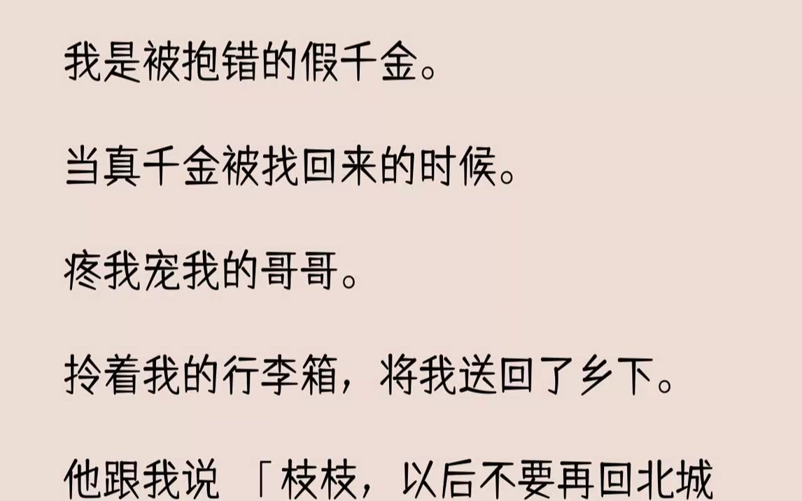 【完结文】沈苡柠被找回来的时候.我刚从医院里出来.看见我爸打来的电话,下意识摁了挂断.手里的诊断书,一遍又一遍地重申我得了癌症这件...哔哩...