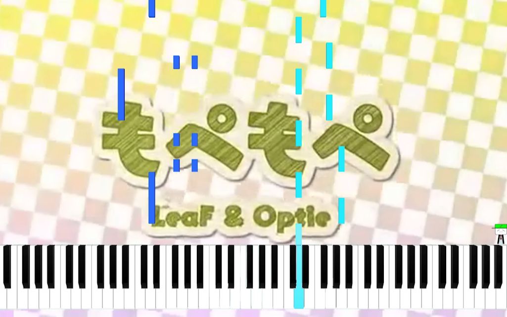 简易钢琴mopemope