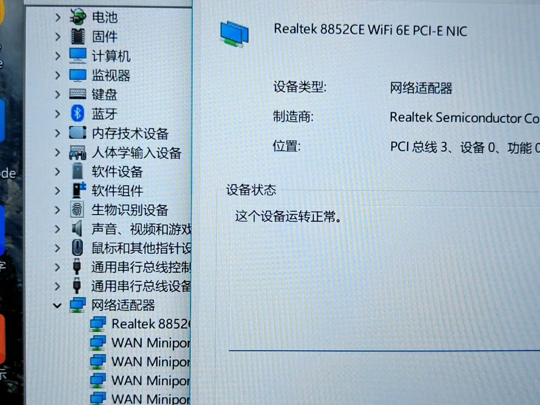 对于笔记本打游戏(CS2)间歇性丢包/跳ping/网络不稳定 可能有效的解决方式
