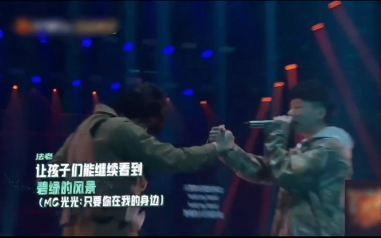 【阿婆主的TOP1】MC光光&法老——Hold my hand 深刻的主题,每一句歌词都值得写进文章里,保安上头的表情适合放到表情包里哔哩哔哩bilibili