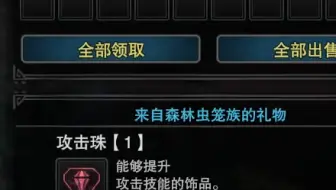 Mhw 萌新也能做到的攻击珠拯救行动 怪物猎人世界 巫师3联动第一弹 哔哩哔哩 Bilibili