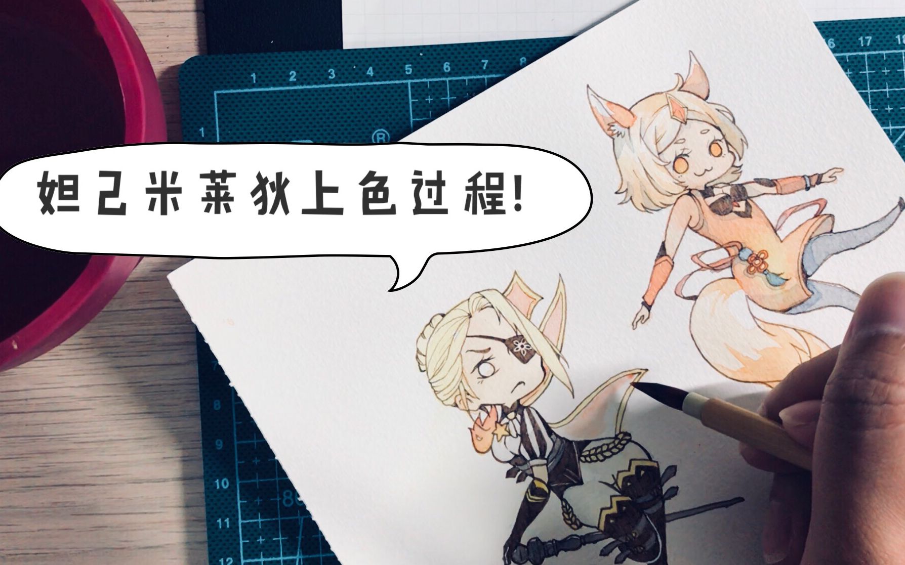 【绘画过程】王者荣耀同人·妲己 米莱狄双法师上色4倍速