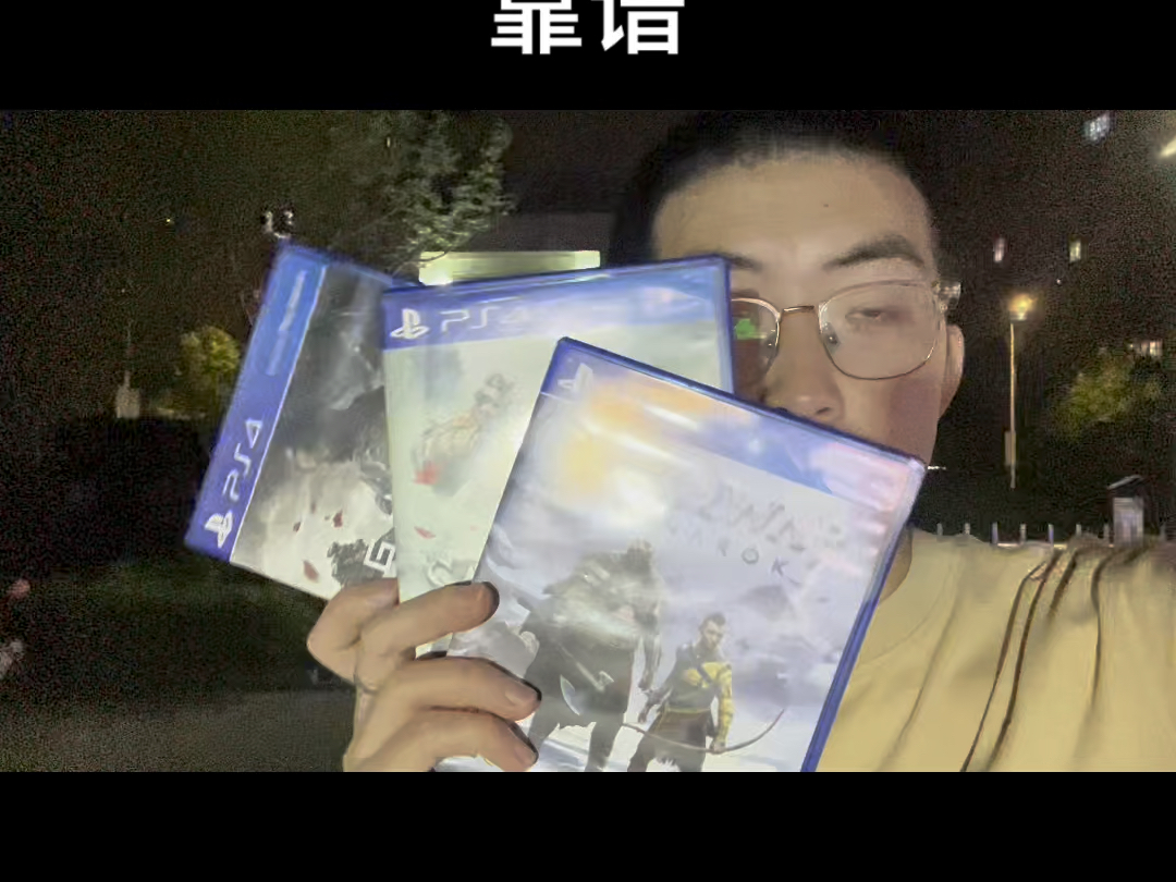 回收二手ps4游戏光盘战神5只狼对马岛之魂宁波买二手ps4游戏机哪里靠谱?宁波二手ps5电玩主机专卖店在哪?宁波高价回收二手ps5游戏碟片光盘,宁波哪...