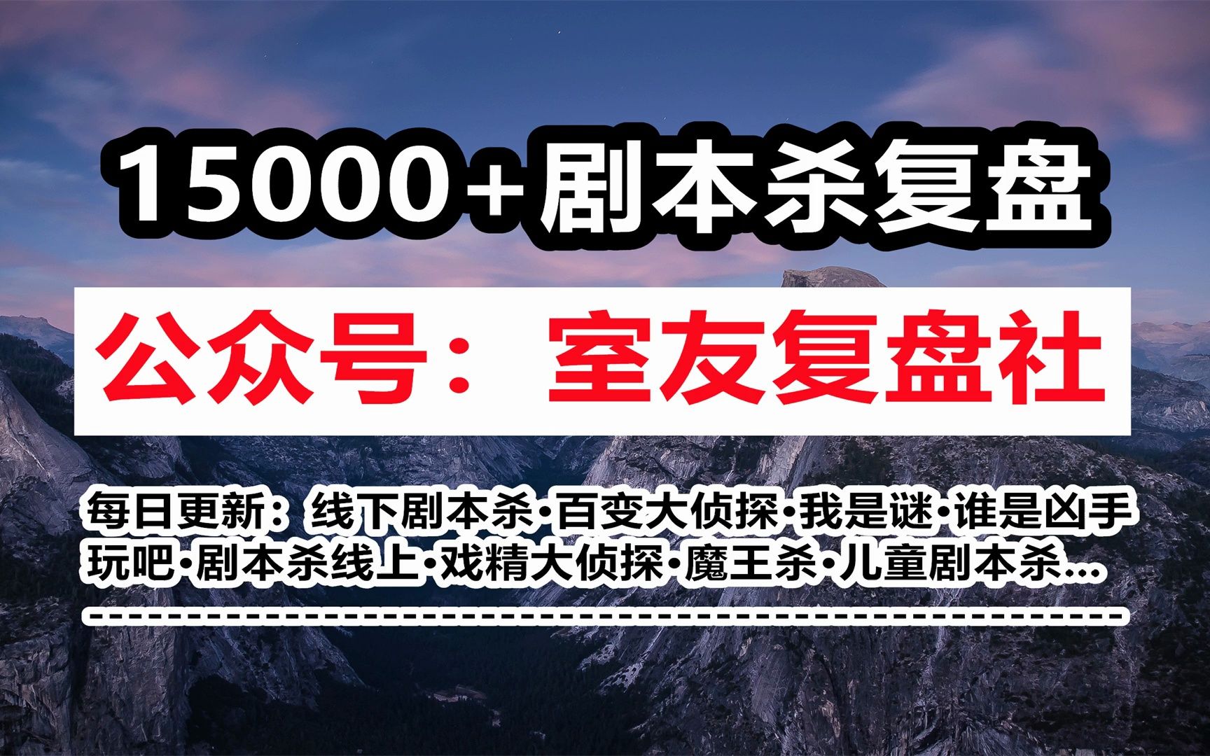 劇本殺《暗黑者·懲罰》覆盤解析 劇透測評 結局答案 推理過程 兇手