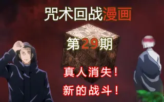咒术回战135 搜索结果 哔哩哔哩 Bilibili 咒术回战135 搜索结果 哔哩哔哩 Bilibili