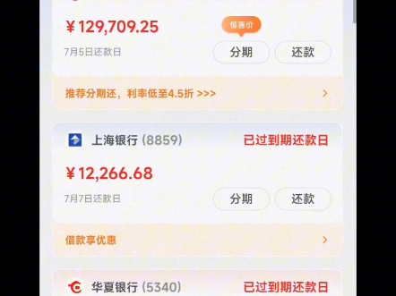 以贷养贷两年,负债50万,最后强制逾期(一)哔哩哔哩bilibili