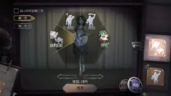 Télécharger la video: 『第五人格』渔女威胁，行礼，伤脑筋，拜访抢先看！