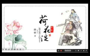 Descargar video: 荷花淀——诗情画意另类革命小说