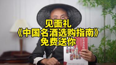 【新品】中国語書籍： 中国地方名酒收藏投资指南 新品】中国語書籍： 中国地方名酒收藏投资指南 新品】中国語書籍