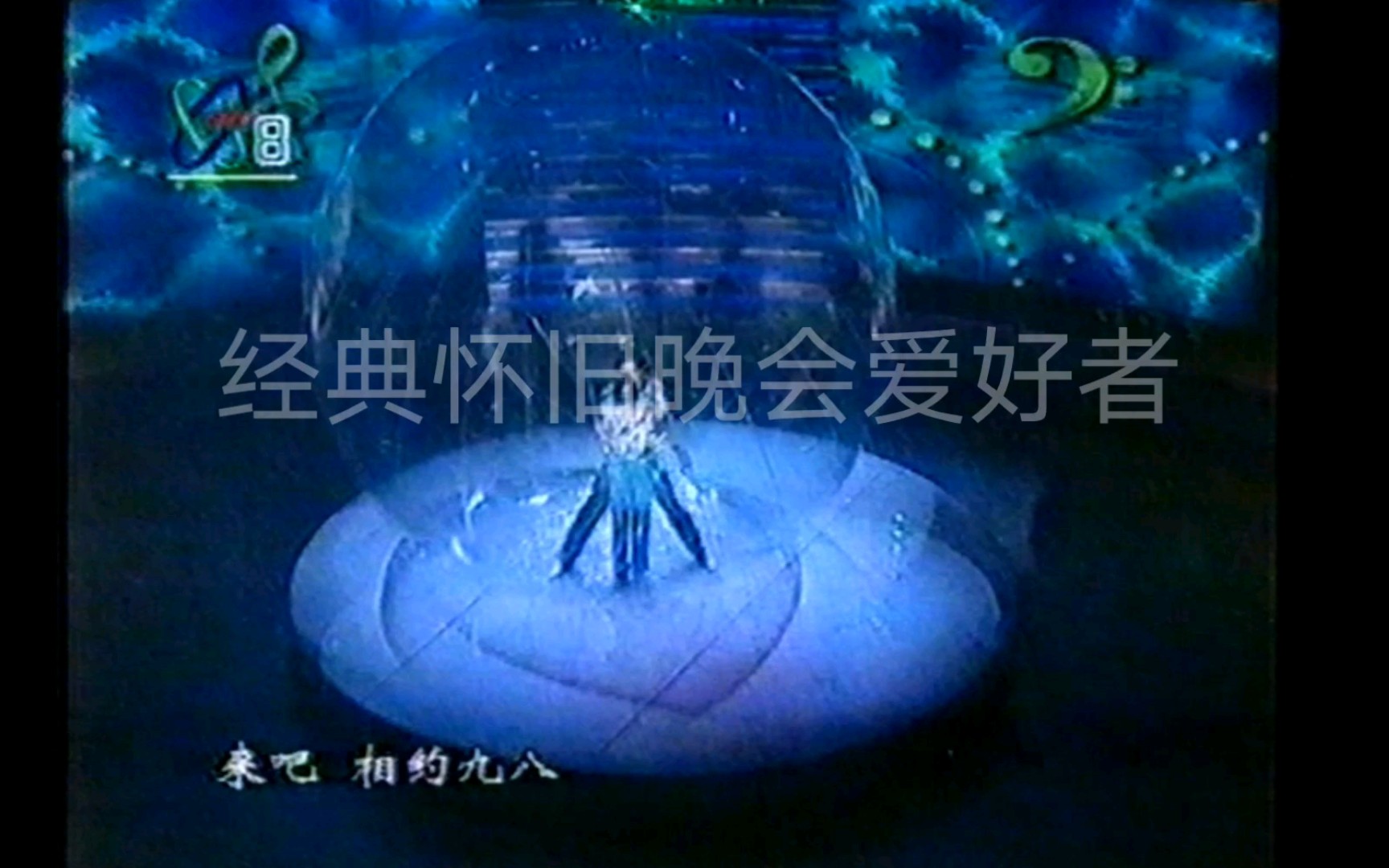 [图]相约1998- 王菲  那英＆1998年CCTV8春晚