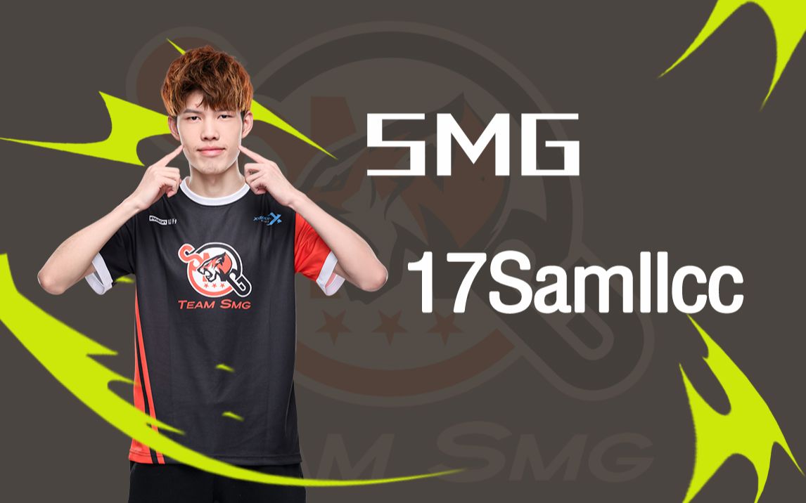 [图]【TeamSMG】京东杯SMG_17Smallcc精彩锦集：精准射击，不要太强了！