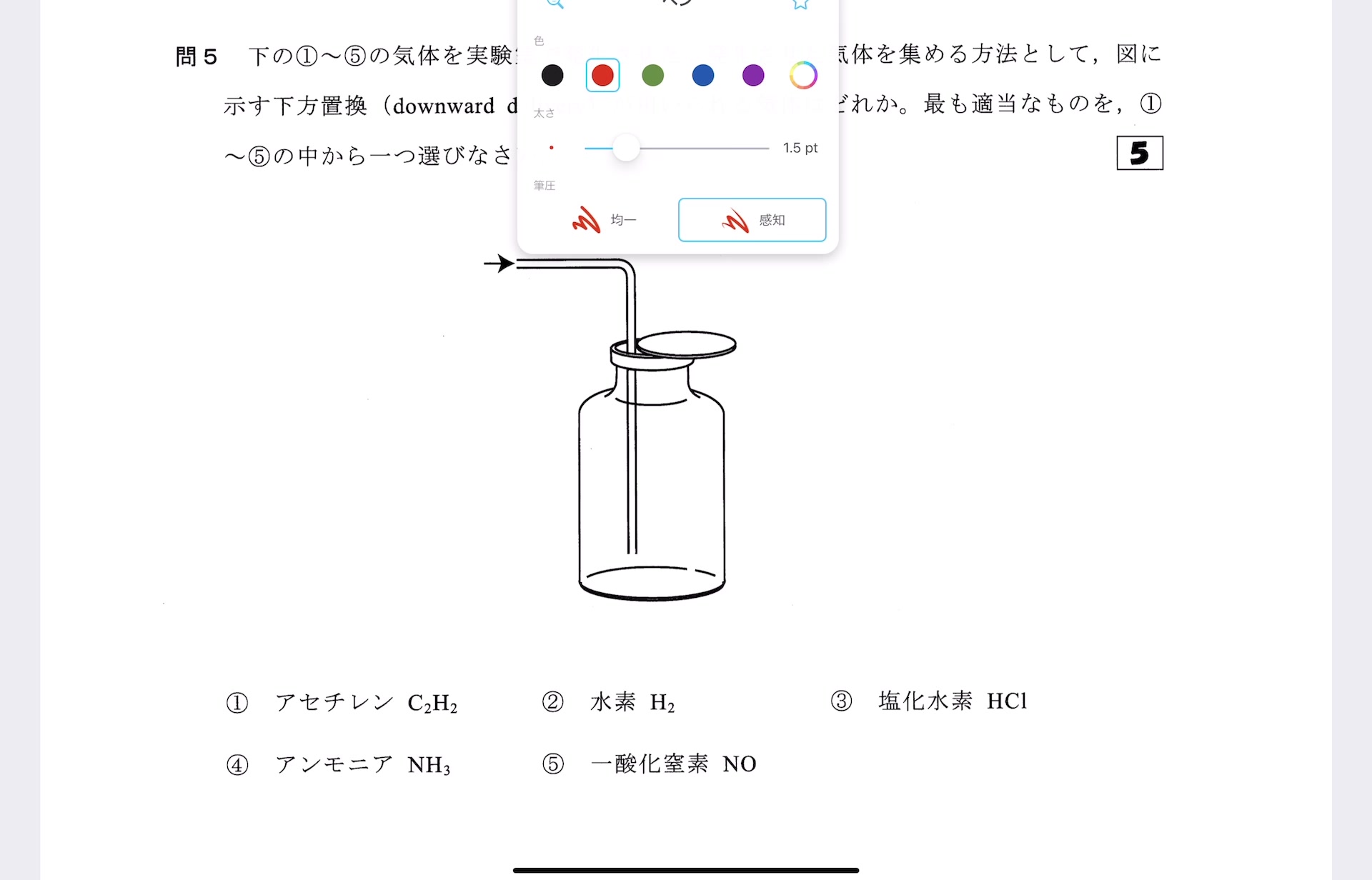 日本留学试験 化学2010① 理论化学哔哩哔哩bilibili