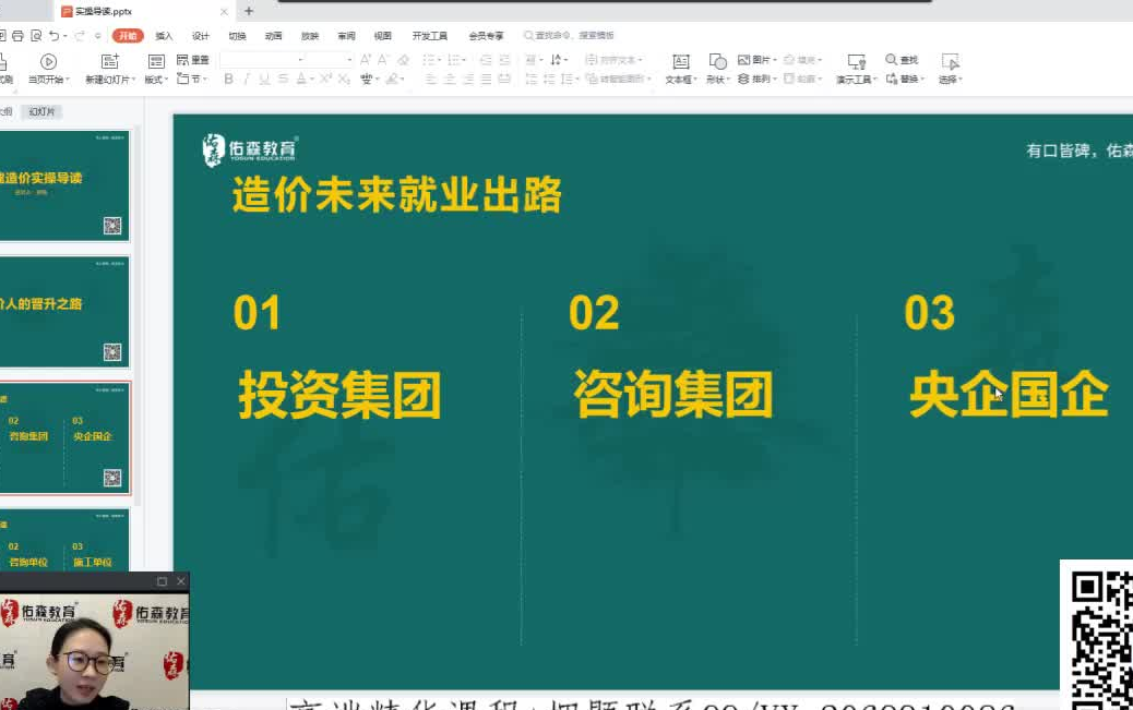 [图]GTJ2021土建造价复杂地下室全过程实战