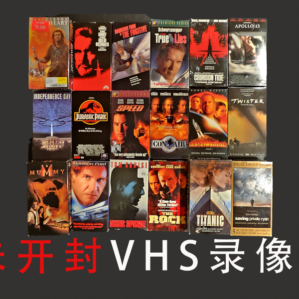怀旧】难得一见：未开封的VHS电影录像带！！_哔哩哔哩_bilibili