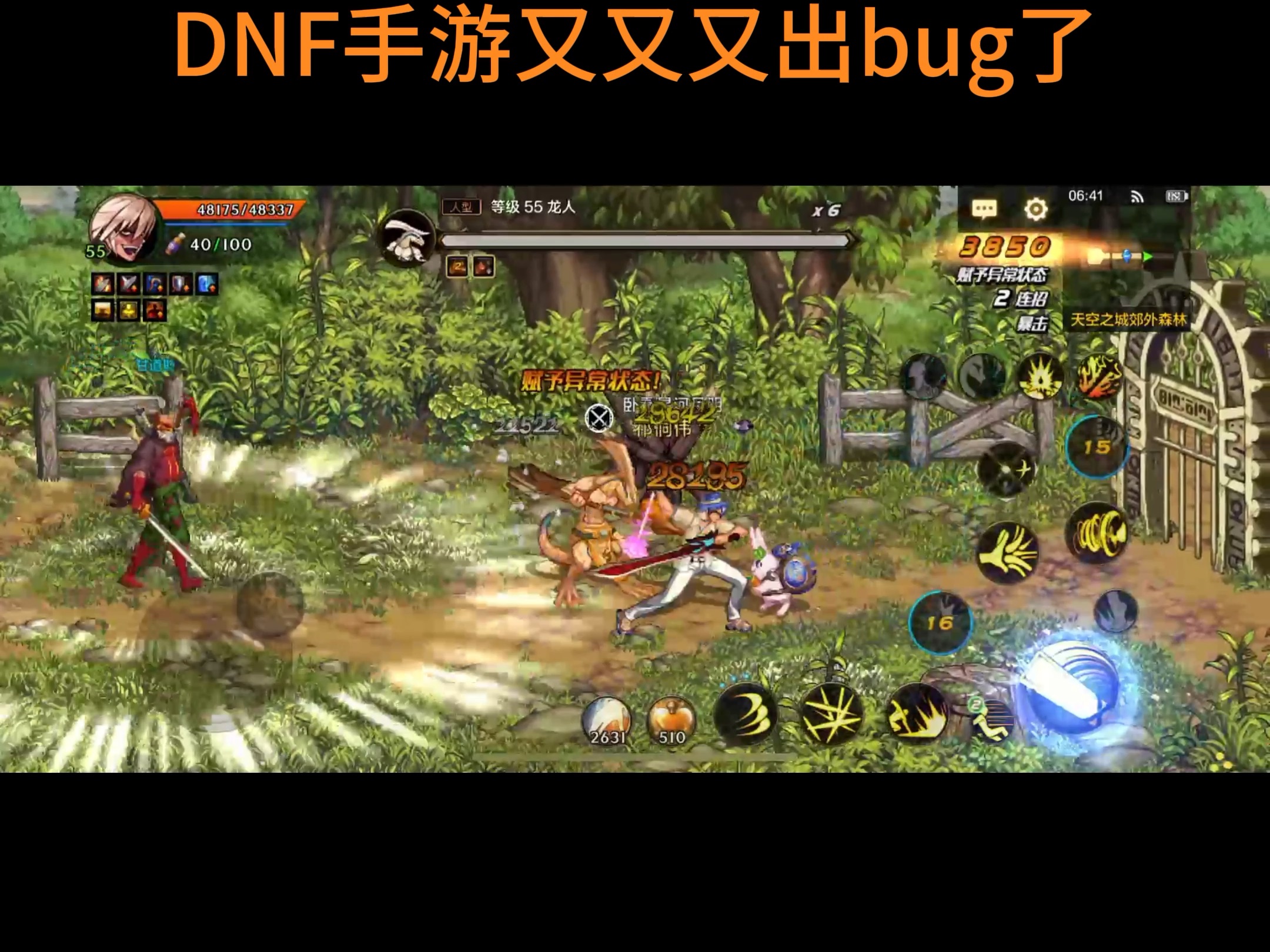 兄弟们实测特典地下城出bug了,这波又能白嫖了#dnf手游 #dnf手游夏日版本 #旭旭宝宝哔哩哔哩bilibili