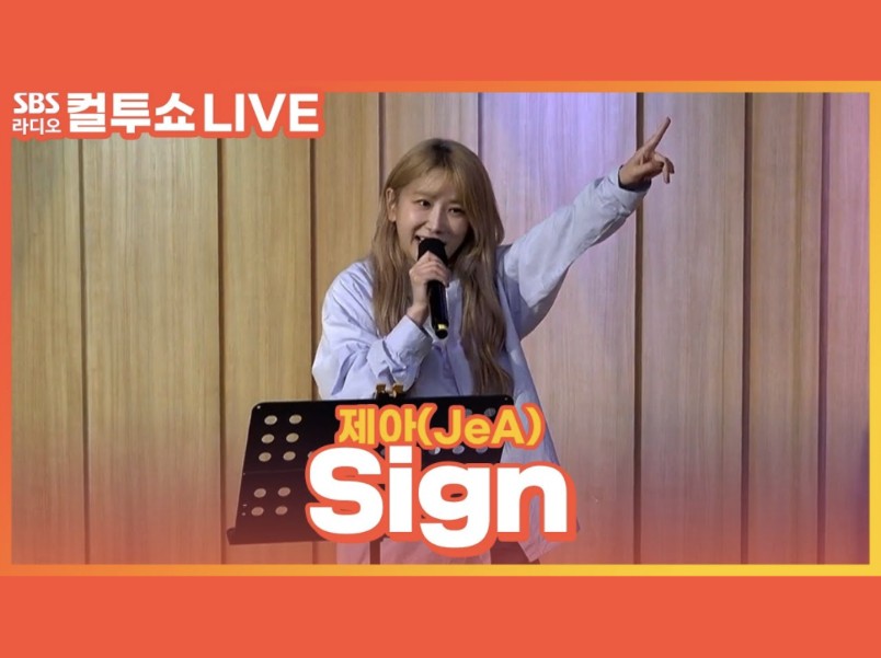 JeA 24年再唱sign!电台 live;240625 两点出逃;结尾彩蛋哔哩哔哩bilibili