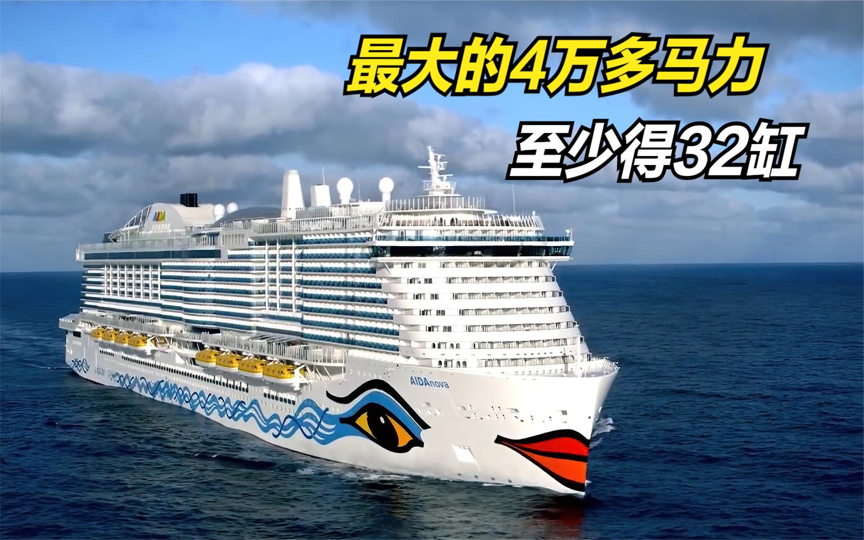 世界上最大的游轮,22万吨可载客6600人,船上全是土豪
