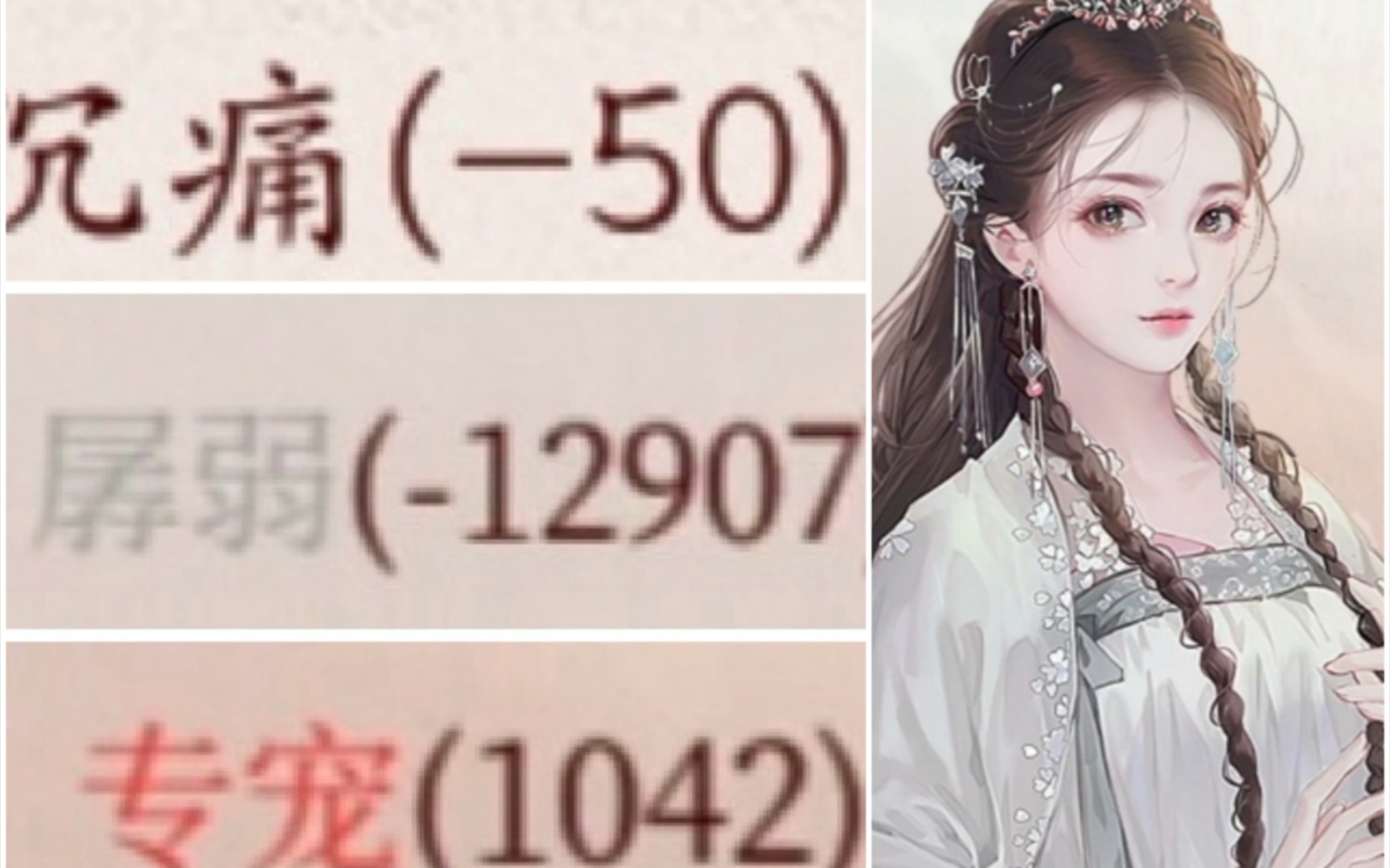 [图]【易次元深宫曲】“如果欢儿能一胎99宝，陛下会爱我吗？”（恶搞向）