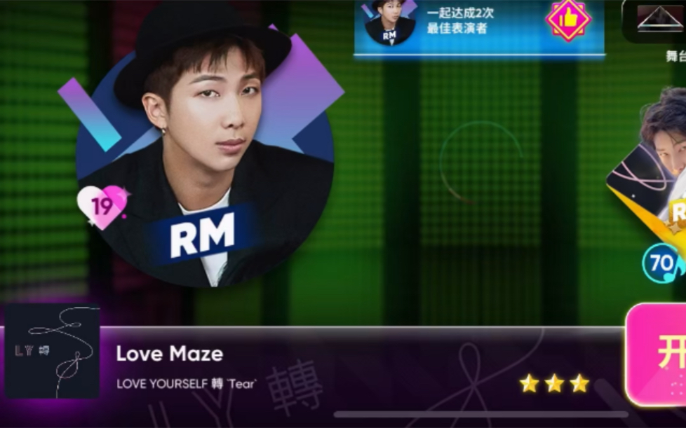 「rhythm hive」love maze-bts