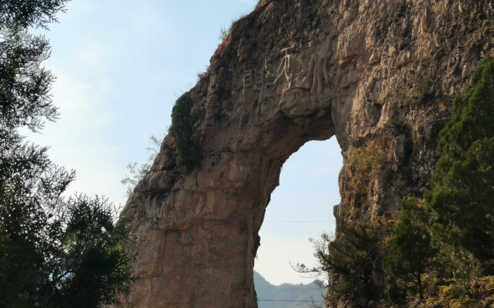 太行山大峡谷之八泉峡的北天门